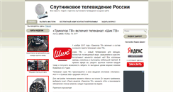 Desktop Screenshot of infosat.millanat.ru