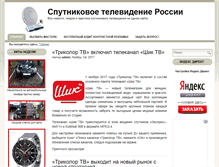 Tablet Screenshot of infosat.millanat.ru